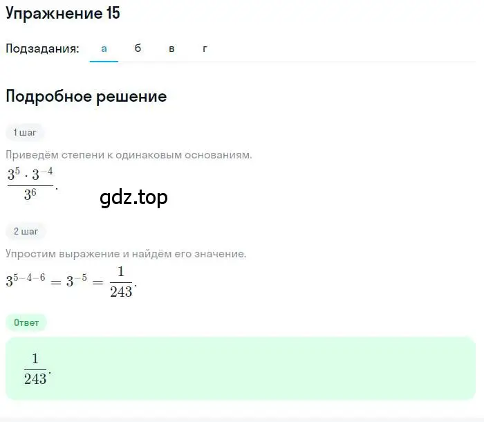 Решение номер 15 (страница 144) гдз по алгебре 9 класс Мордкович, Семенов, задачник 2 часть