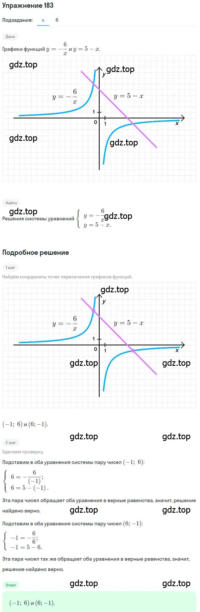 Решение номер 183 (страница 176) гдз по алгебре 9 класс Мордкович, Семенов, задачник 2 часть