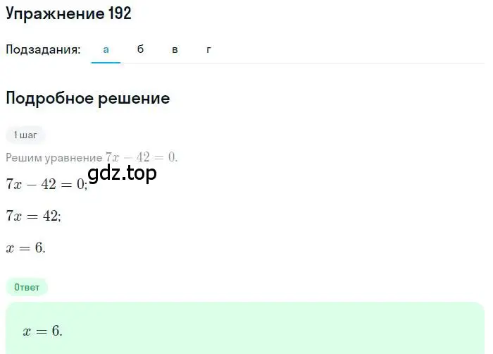 Решение номер 192 (страница 181) гдз по алгебре 9 класс Мордкович, Семенов, задачник 2 часть