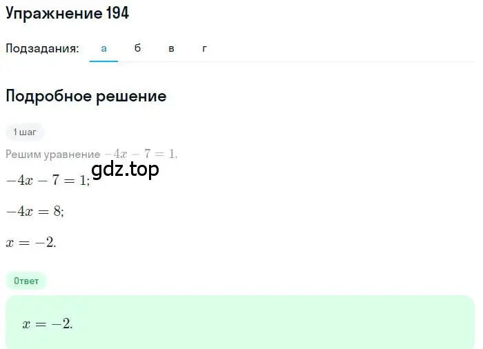 Решение номер 194 (страница 181) гдз по алгебре 9 класс Мордкович, Семенов, задачник 2 часть