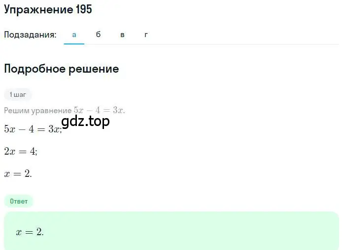 Решение номер 195 (страница 182) гдз по алгебре 9 класс Мордкович, Семенов, задачник 2 часть