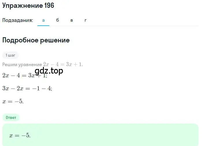 Решение номер 196 (страница 182) гдз по алгебре 9 класс Мордкович, Семенов, задачник 2 часть