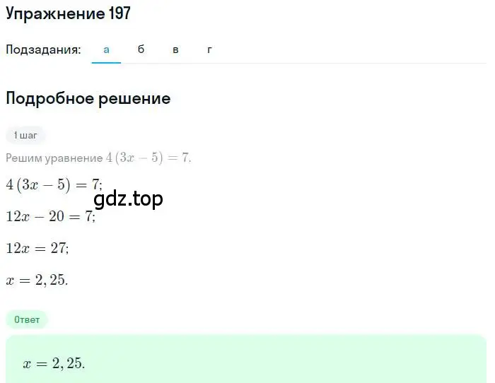 Решение номер 197 (страница 182) гдз по алгебре 9 класс Мордкович, Семенов, задачник 2 часть