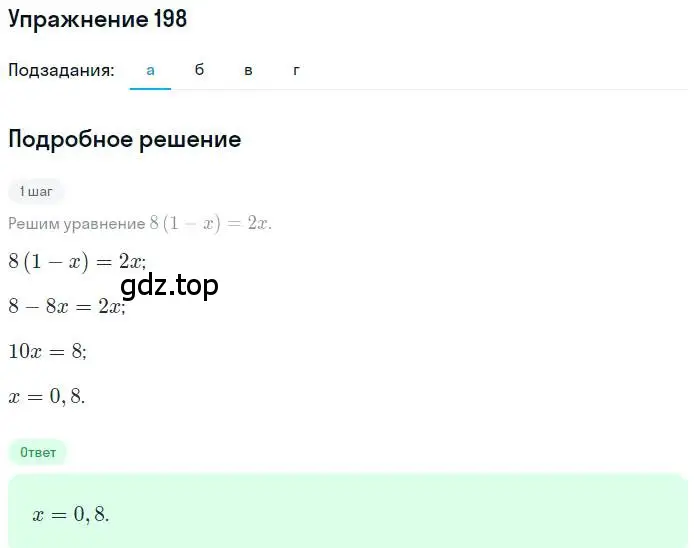 Решение номер 198 (страница 182) гдз по алгебре 9 класс Мордкович, Семенов, задачник 2 часть