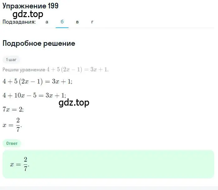 Решение номер 199 (страница 182) гдз по алгебре 9 класс Мордкович, Семенов, задачник 2 часть