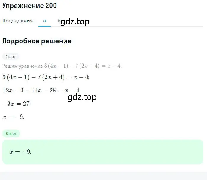 Решение номер 200 (страница 182) гдз по алгебре 9 класс Мордкович, Семенов, задачник 2 часть