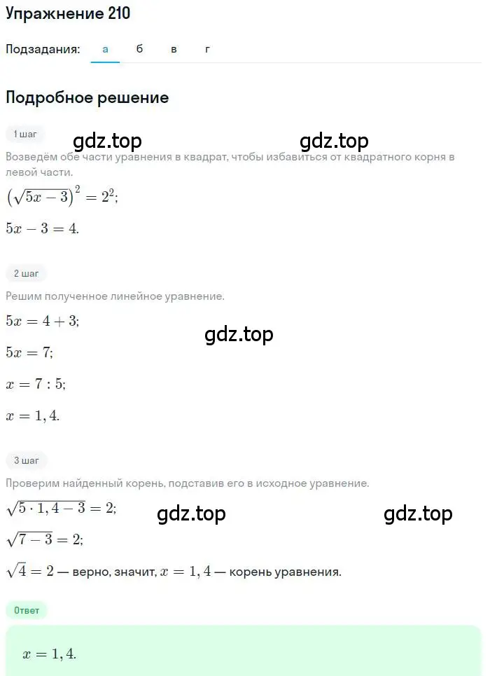 Решение номер 210 (страница 183) гдз по алгебре 9 класс Мордкович, Семенов, задачник 2 часть