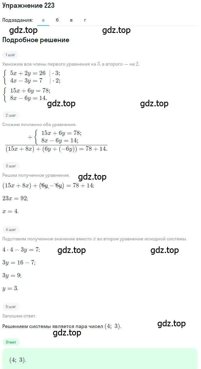 Решение номер 223 (страница 184) гдз по алгебре 9 класс Мордкович, Семенов, задачник 2 часть