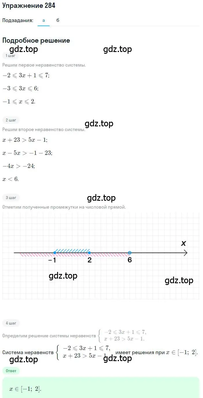 Решение номер 284 (страница 193) гдз по алгебре 9 класс Мордкович, Семенов, задачник 2 часть