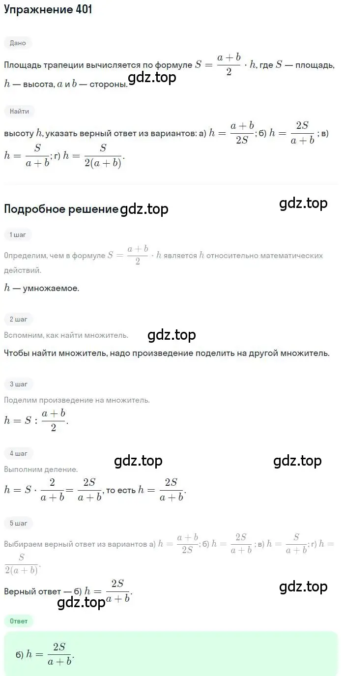 Решение номер 401 (страница 206) гдз по алгебре 9 класс Мордкович, Семенов, задачник 2 часть