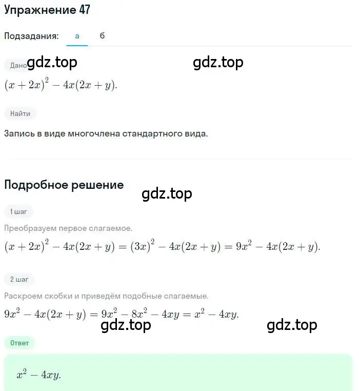 Решение номер 47 (страница 148) гдз по алгебре 9 класс Мордкович, Семенов, задачник 2 часть