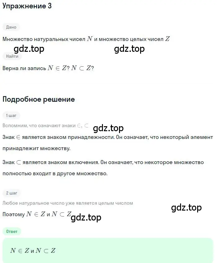 Решение номер 3 (страница 43) гдз по алгебре 9 класс Мордкович, Семенов, задачник 1 часть