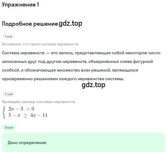 Решение номер 1 (страница 51) гдз по алгебре 9 класс Мордкович, Семенов, задачник 1 часть