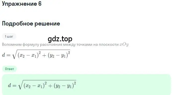 Решение номер 6 (страница 71) гдз по алгебре 9 класс Мордкович, Семенов, задачник 1 часть