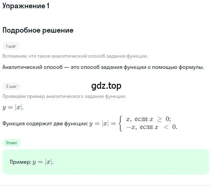 Решение номер 1 (страница 99) гдз по алгебре 9 класс Мордкович, Семенов, задачник 1 часть