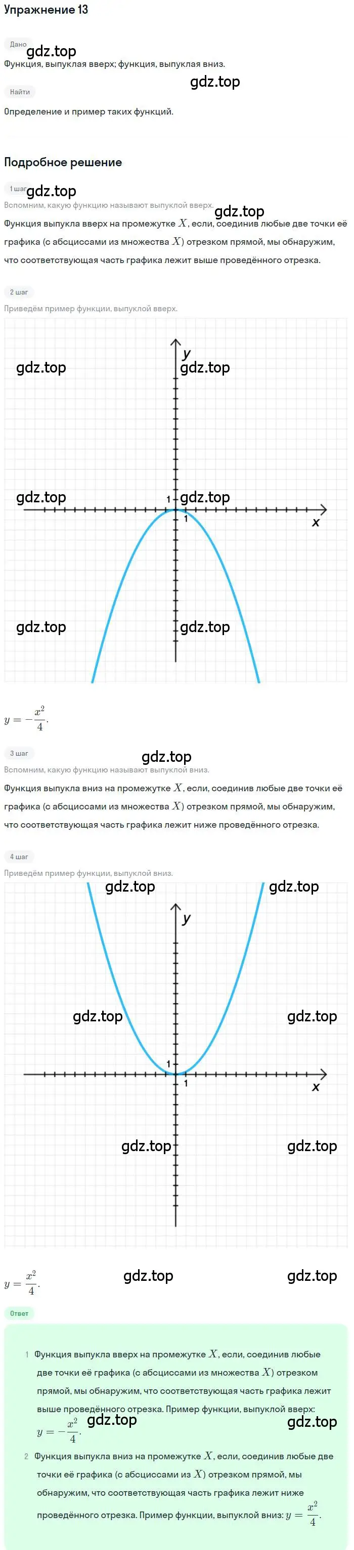 Решение номер 13 (страница 114) гдз по алгебре 9 класс Мордкович, Семенов, задачник 1 часть