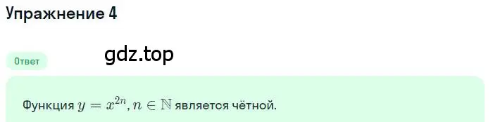 Решение номер 4 (страница 126) гдз по алгебре 9 класс Мордкович, Семенов, задачник 1 часть