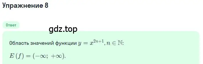 Решение номер 8 (страница 126) гдз по алгебре 9 класс Мордкович, Семенов, задачник 1 часть