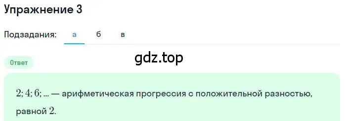 Решение номер 3 (страница 160) гдз по алгебре 9 класс Мордкович, Семенов, задачник 1 часть