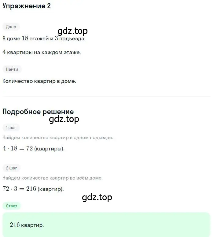 Решение номер 2 (страница 184) гдз по алгебре 9 класс Мордкович, Семенов, задачник 1 часть