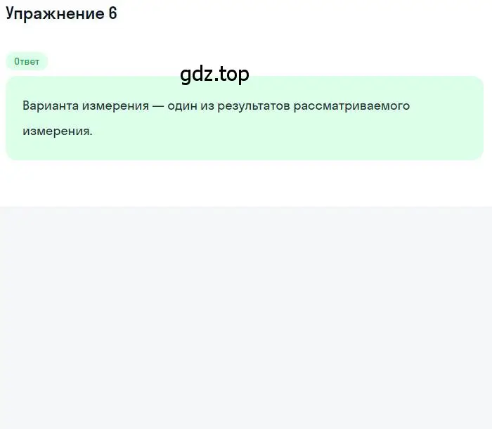 Решение номер 6 (страница 201) гдз по алгебре 9 класс Мордкович, Семенов, задачник 1 часть