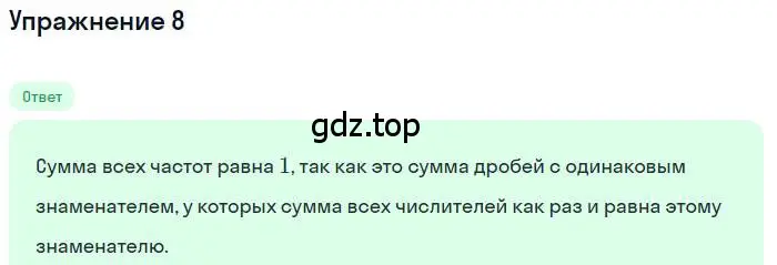 Решение номер 8 (страница 201) гдз по алгебре 9 класс Мордкович, Семенов, задачник 1 часть