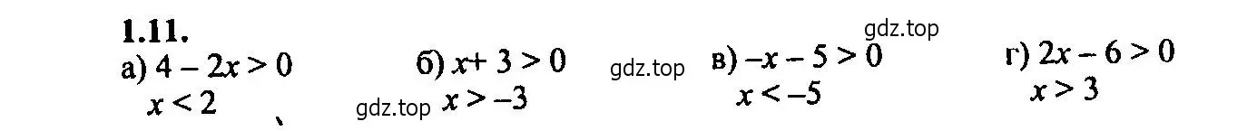Решение 2. номер 1.11 (страница 5) гдз по алгебре 9 класс Мордкович, Семенов, задачник 2 часть