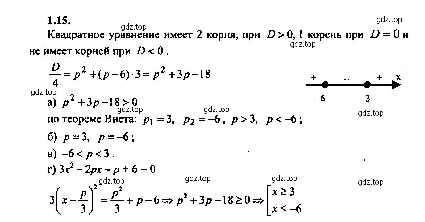 Решение 2. номер 1.15 (страница 6) гдз по алгебре 9 класс Мордкович, Семенов, задачник 2 часть