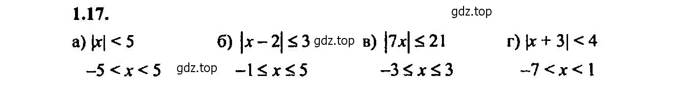 Решение 2. номер 1.17 (страница 6) гдз по алгебре 9 класс Мордкович, Семенов, задачник 2 часть