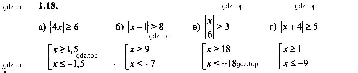 Решение 2. номер 1.18 (страница 6) гдз по алгебре 9 класс Мордкович, Семенов, задачник 2 часть