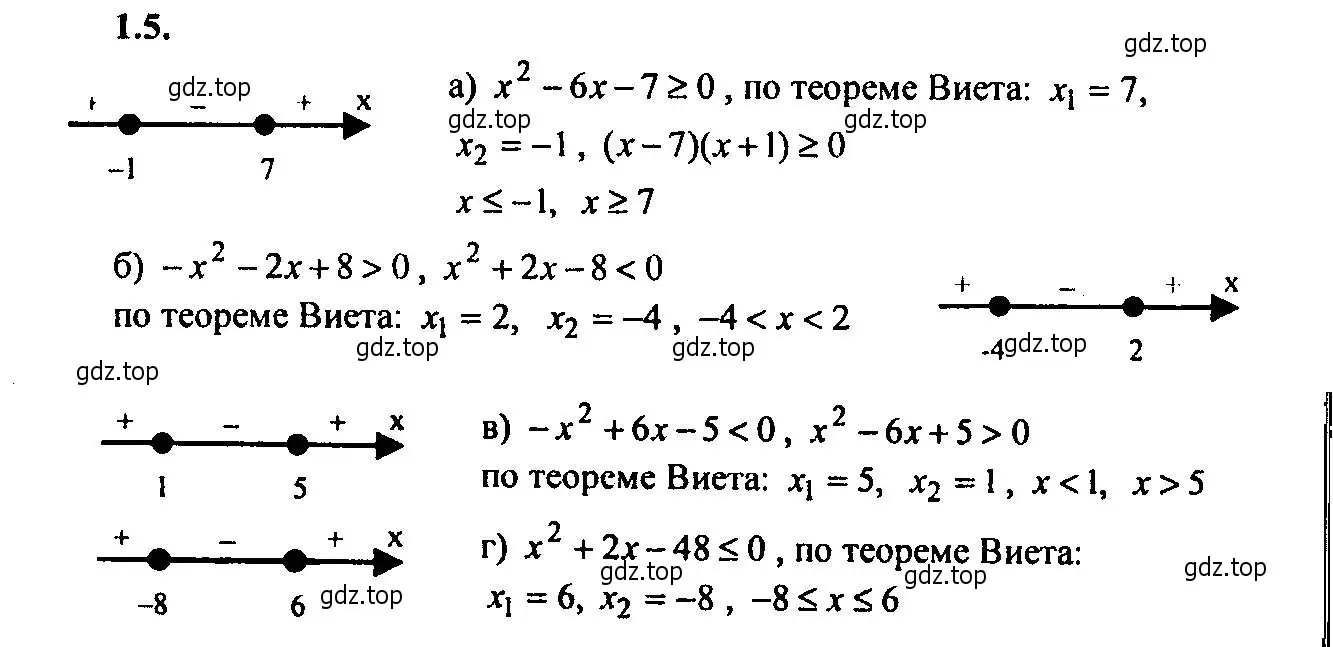 Решение 2. номер 1.5 (страница 5) гдз по алгебре 9 класс Мордкович, Семенов, задачник 2 часть