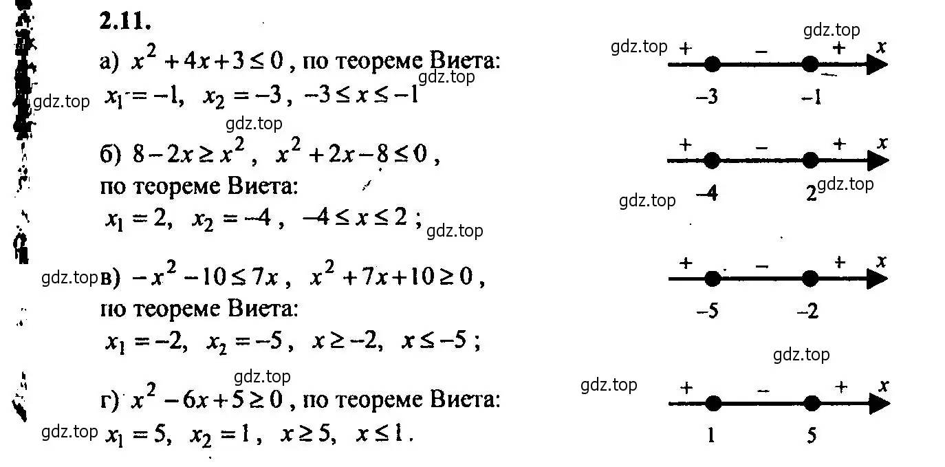 Решение 2. номер 2.11 (страница 9) гдз по алгебре 9 класс Мордкович, Семенов, задачник 2 часть