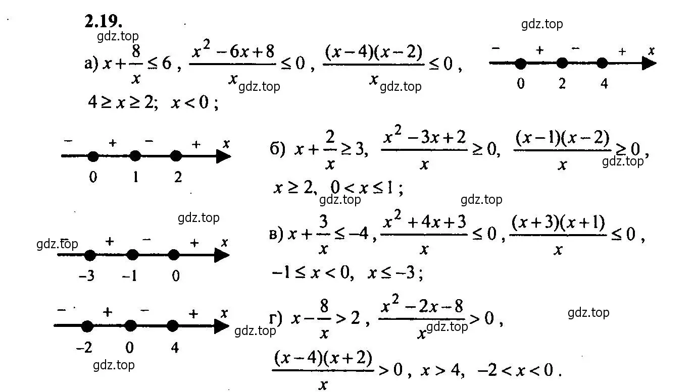 Решение 2. номер 2.19 (страница 9) гдз по алгебре 9 класс Мордкович, Семенов, задачник 2 часть
