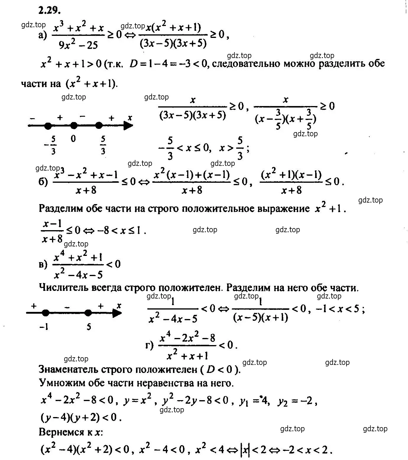 Решение 2. номер 2.29 (страница 11) гдз по алгебре 9 класс Мордкович, Семенов, задачник 2 часть