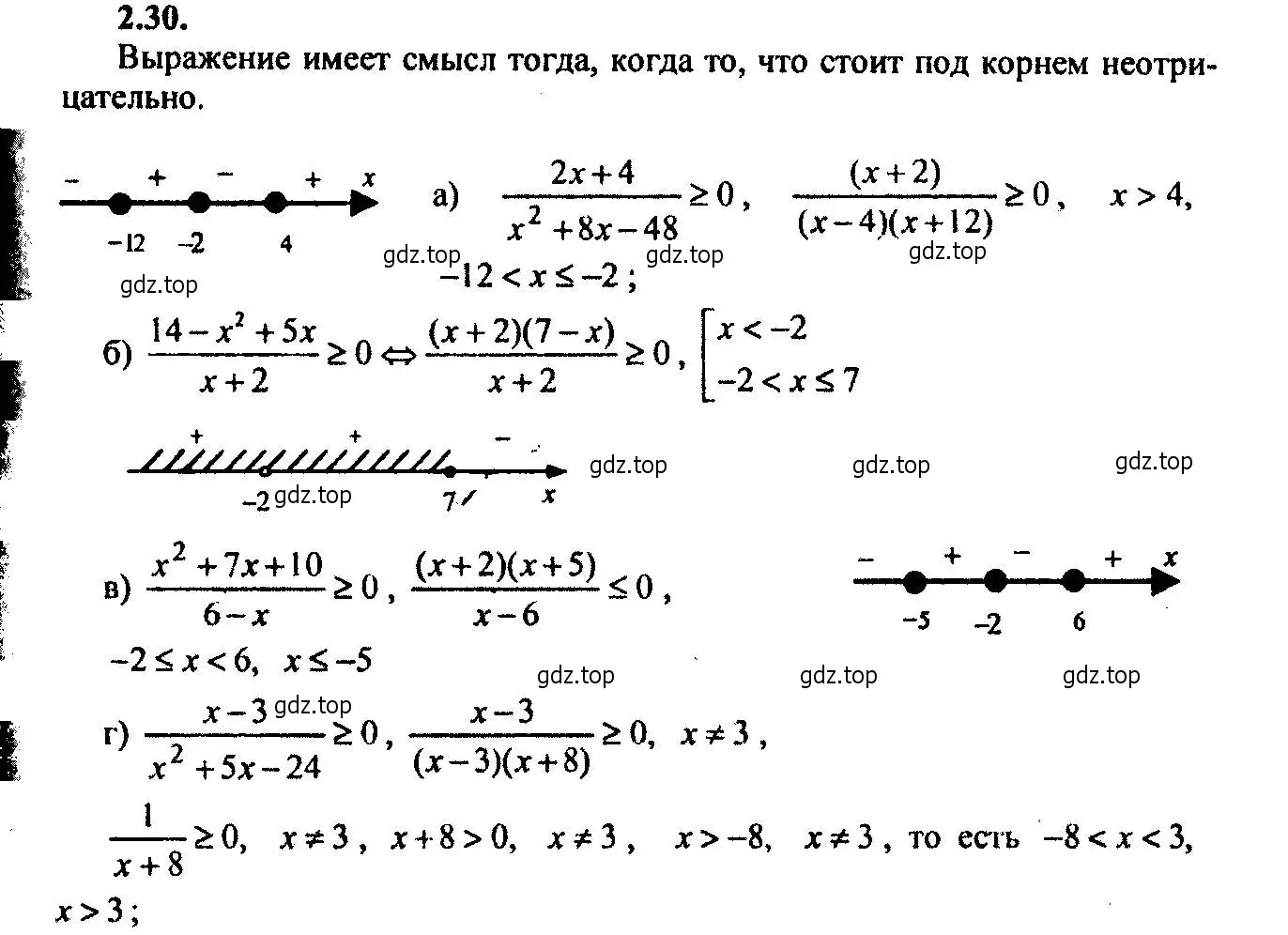 Решение 2. номер 2.30 (страница 11) гдз по алгебре 9 класс Мордкович, Семенов, задачник 2 часть