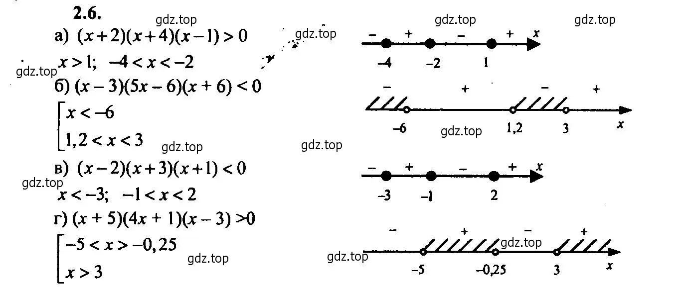 Решение 2. номер 2.6 (страница 8) гдз по алгебре 9 класс Мордкович, Семенов, задачник 2 часть