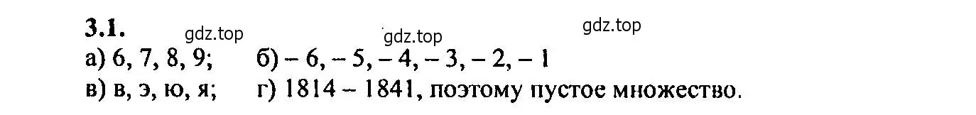 Решение 2. номер 3.1 (страница 12) гдз по алгебре 9 класс Мордкович, Семенов, задачник 2 часть