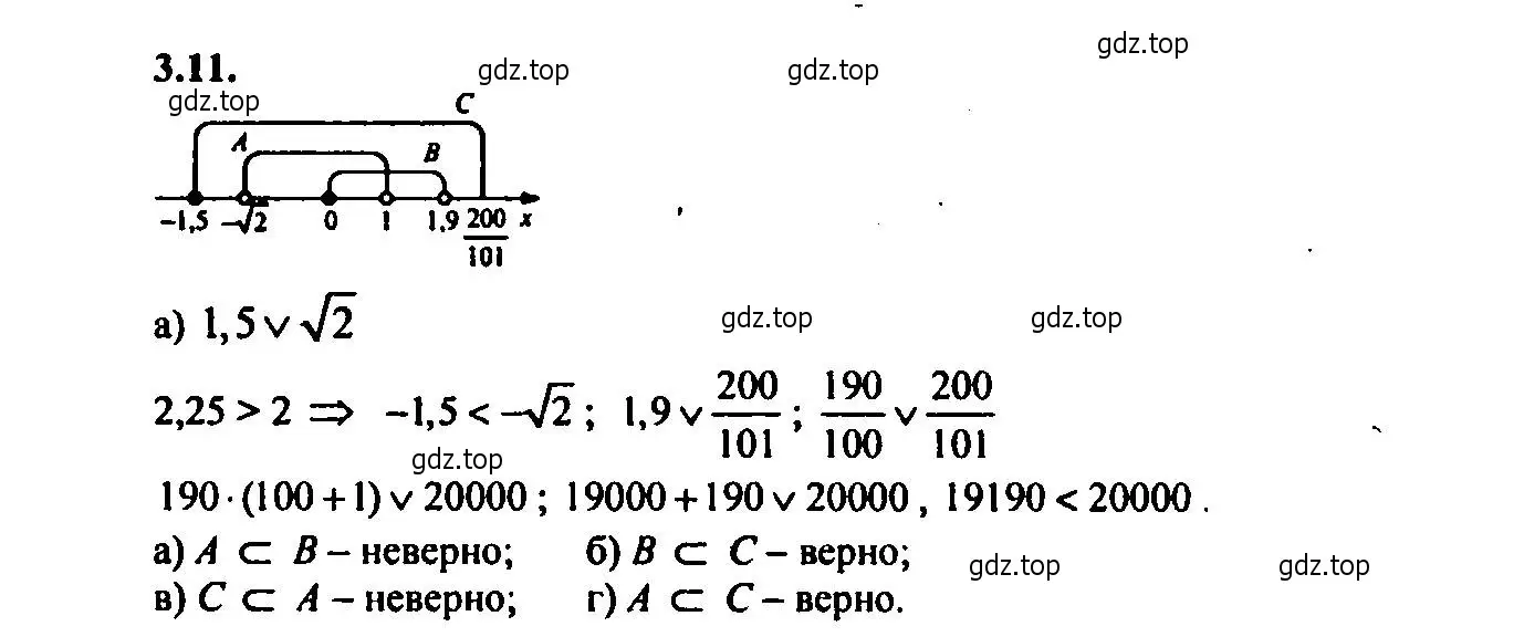 Решение 2. номер 3.11 (страница 14) гдз по алгебре 9 класс Мордкович, Семенов, задачник 2 часть