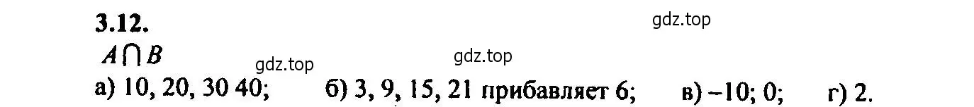 Решение 2. номер 3.12 (страница 14) гдз по алгебре 9 класс Мордкович, Семенов, задачник 2 часть