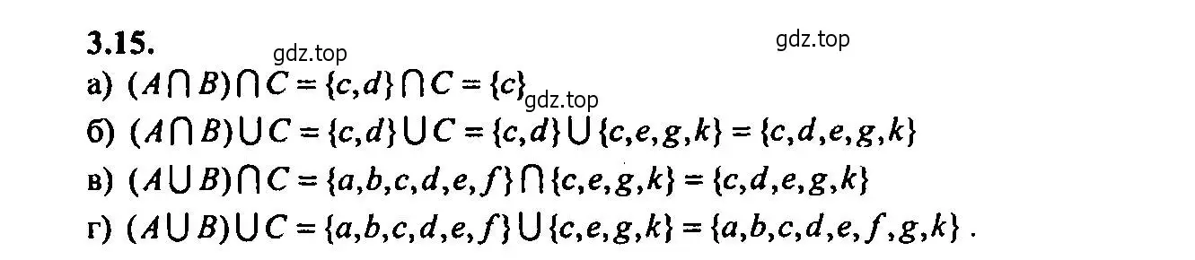 Решение 2. номер 3.15 (страница 14) гдз по алгебре 9 класс Мордкович, Семенов, задачник 2 часть