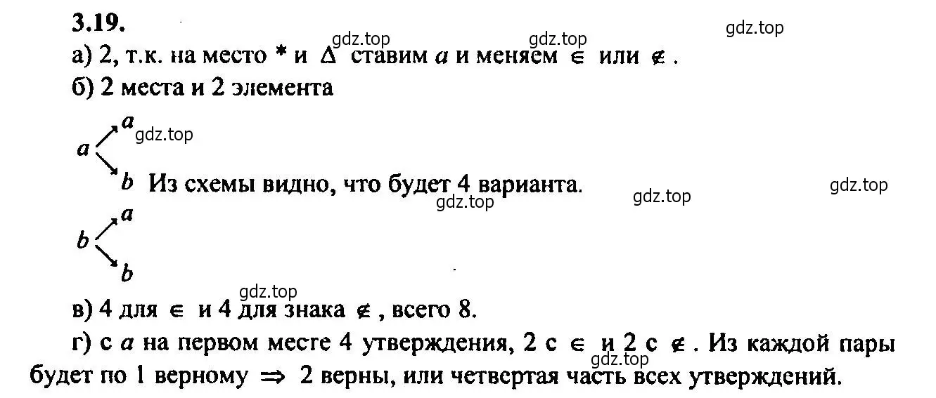 Решение 2. номер 3.19 (страница 15) гдз по алгебре 9 класс Мордкович, Семенов, задачник 2 часть