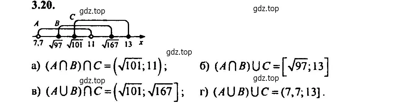 Решение 2. номер 3.20 (страница 15) гдз по алгебре 9 класс Мордкович, Семенов, задачник 2 часть