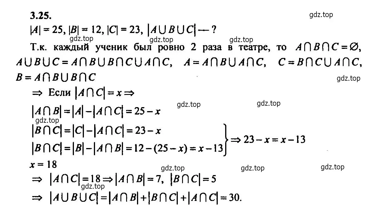 Решение 2. номер 3.25 (страница 16) гдз по алгебре 9 класс Мордкович, Семенов, задачник 2 часть