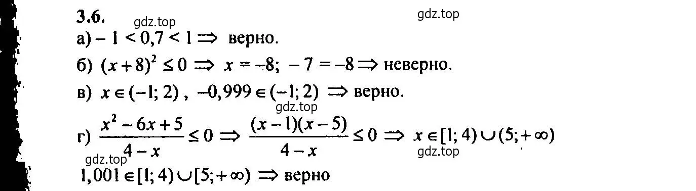 Решение 2. номер 3.6 (страница 13) гдз по алгебре 9 класс Мордкович, Семенов, задачник 2 часть