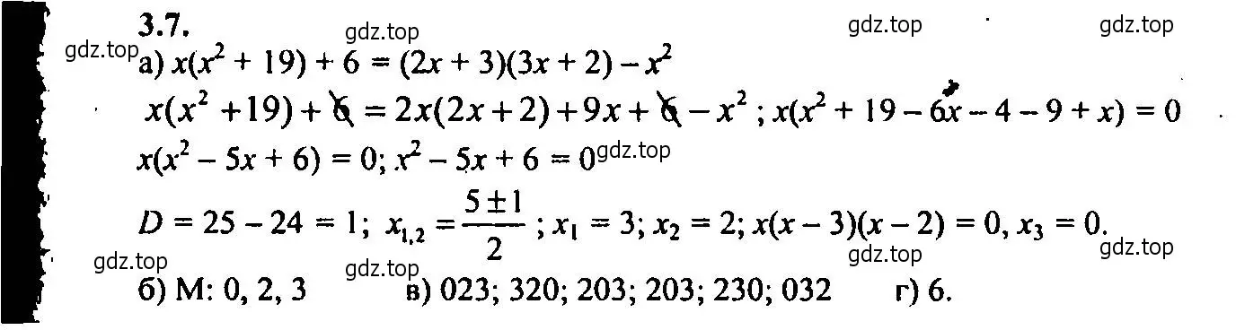 Решение 2. номер 3.7 (страница 13) гдз по алгебре 9 класс Мордкович, Семенов, задачник 2 часть