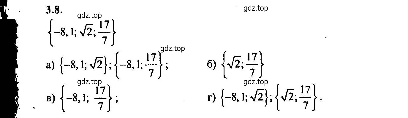 Решение 2. номер 3.8 (страница 13) гдз по алгебре 9 класс Мордкович, Семенов, задачник 2 часть