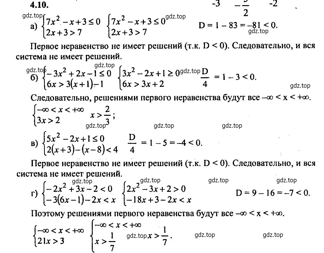 Решение 2. номер 4.10 (страница 18) гдз по алгебре 9 класс Мордкович, Семенов, задачник 2 часть
