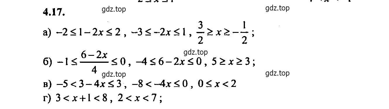 Решение 2. номер 4.17 (страница 19) гдз по алгебре 9 класс Мордкович, Семенов, задачник 2 часть