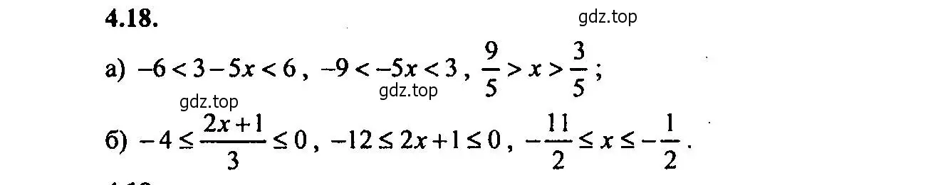 Решение 2. номер 4.18 (страница 19) гдз по алгебре 9 класс Мордкович, Семенов, задачник 2 часть