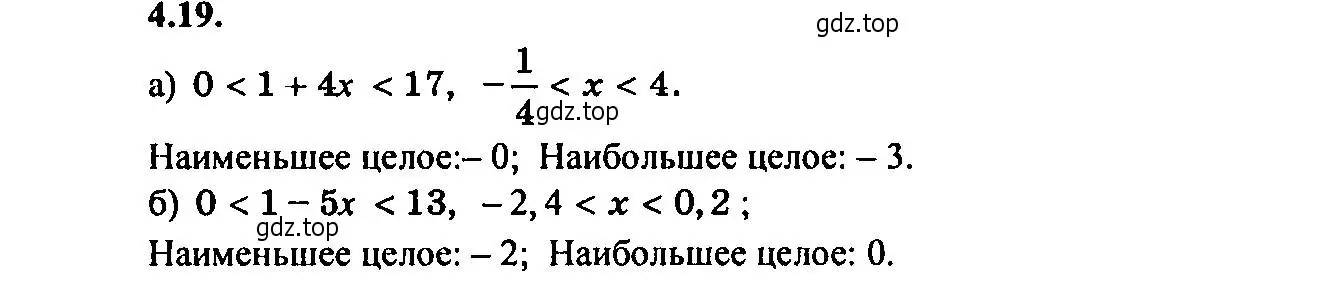 Решение 2. номер 4.19 (страница 19) гдз по алгебре 9 класс Мордкович, Семенов, задачник 2 часть